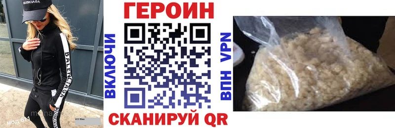ГЕРОИН хмурый  Гаджиево 