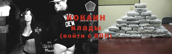 COCAINE Абаза