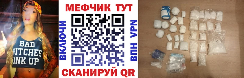 МЯУ-МЯУ mephedrone  Гаджиево 