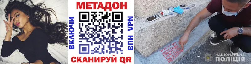 Метадон белоснежный  продажа наркотиков  Гаджиево 