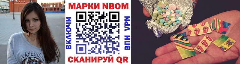 Марки 25I-NBOMe 1,5мг  Гаджиево 